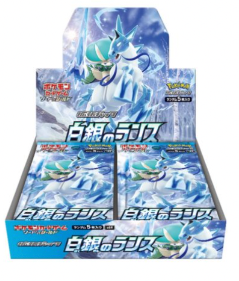 Silver Lance Booster Box (Japan)