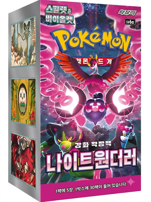 Night Wanderer Booster Box (Korea)
