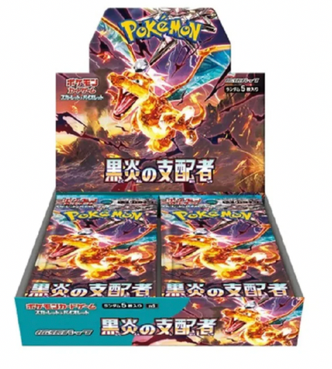 Black Flame Booster Box (Japan)