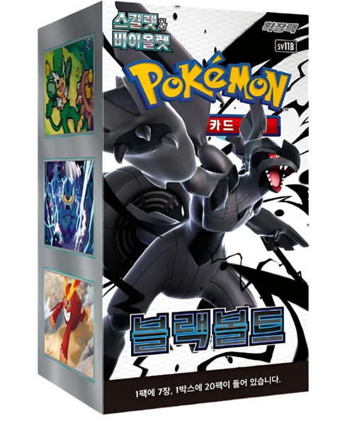 Black Bolt Booster Box (Korea)