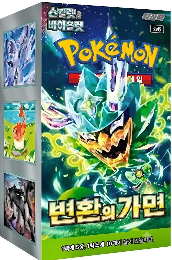 Mask of Change Booster Box (Korea)