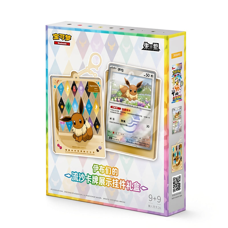 Eeveelutions Quicksand Card Display Ornament Gift Box (China)