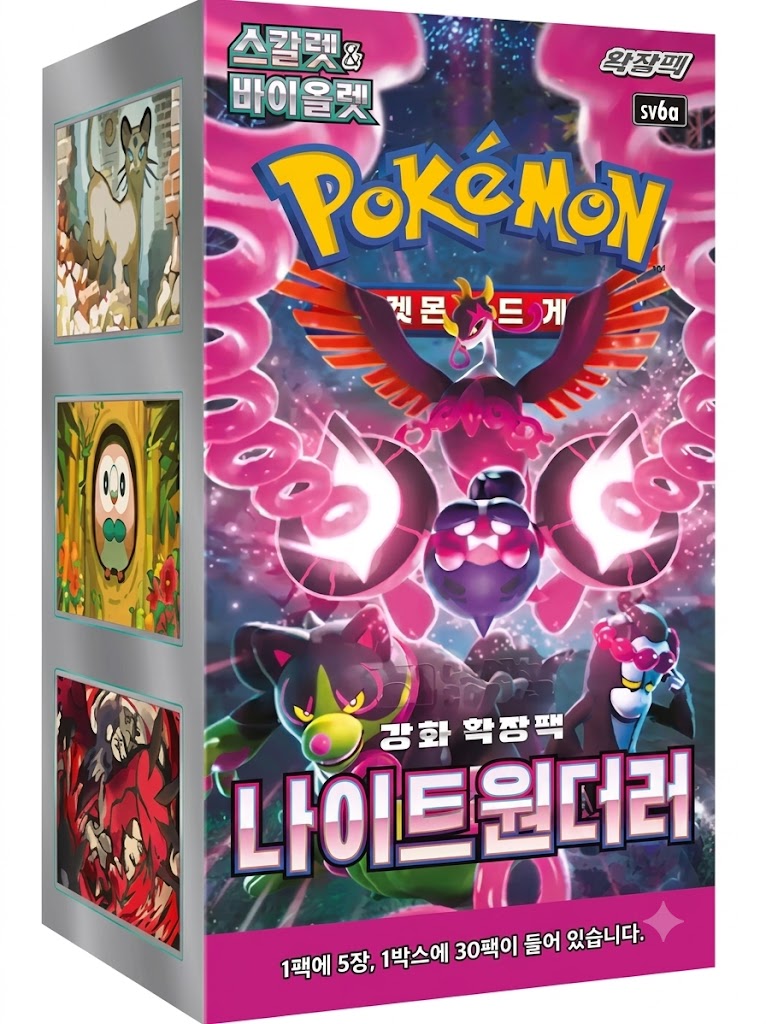 Night Wanderer (Korea)