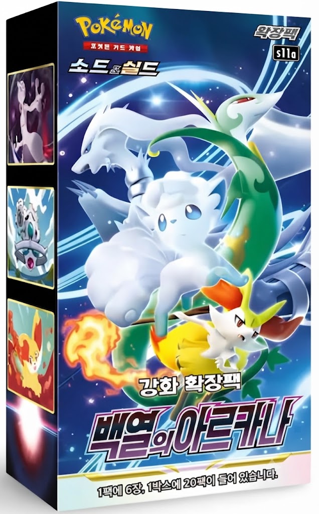 Incandescent Arcana (Korea)