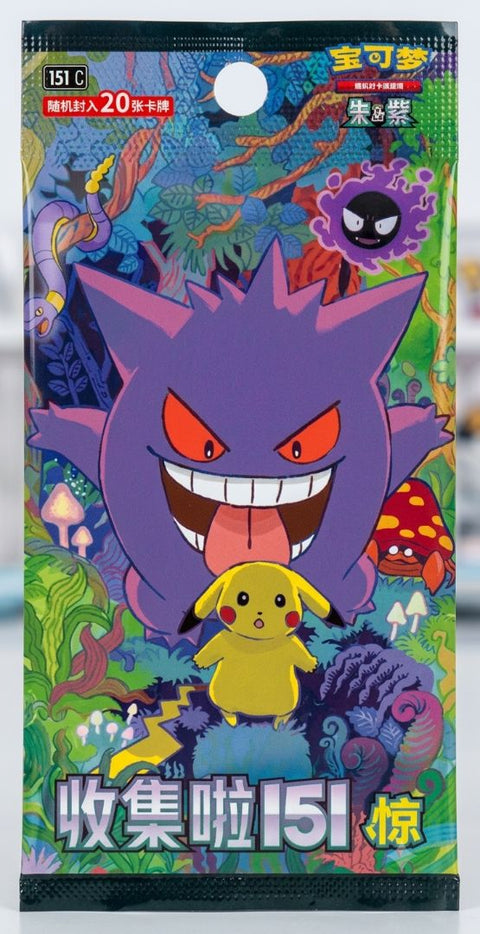 151 Surprise Jumbo Pack (151C) (China)