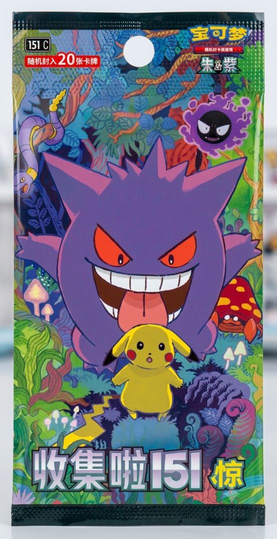 151 Surprise Jumbo Pack (151C) (China)