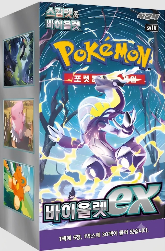 Violet ex (Korea)
