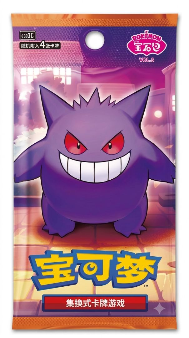 Gem VOL.3 (CBB3C) (China)