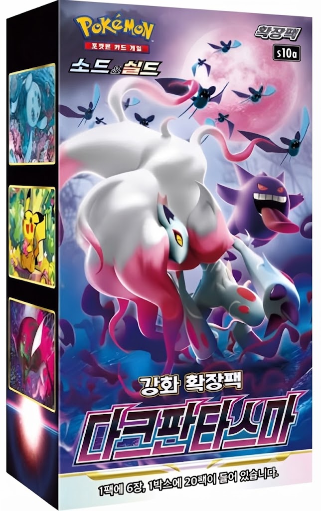 Dark Phantasma (Korea)