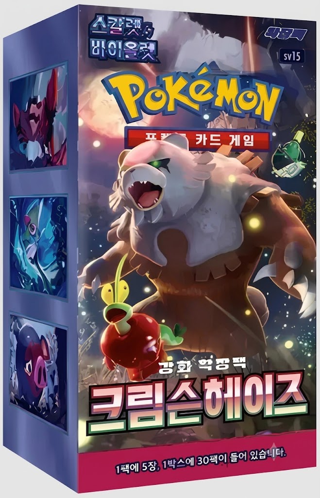 Crimson Haze (Korea)
