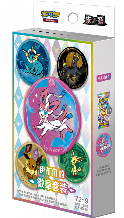 Eeveelution Badge Set (China)