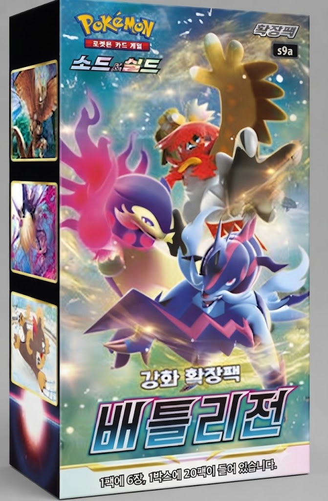 Battle Region (Korea)