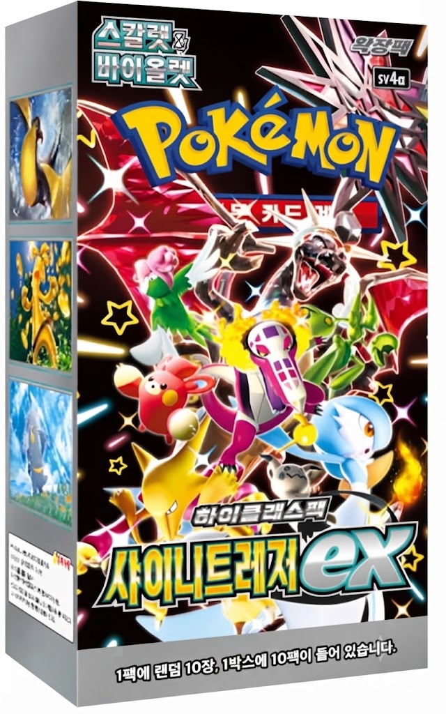 Shiny Treasure ex (Korea)