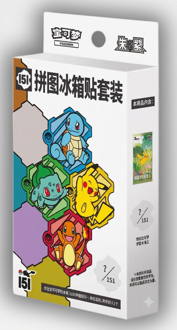 151 Fridge Magnet (original case) (China)