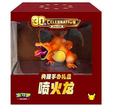 30th Celebration Collector's Edition Charizard Set (China)