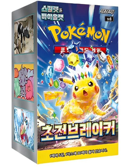 Super Electric Breaker (Korea)