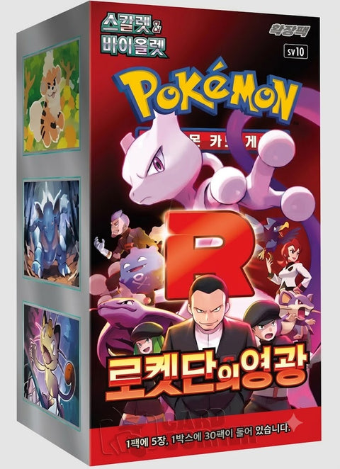 Glory of Team Rocket/Team Rocket's Glory (Korea)