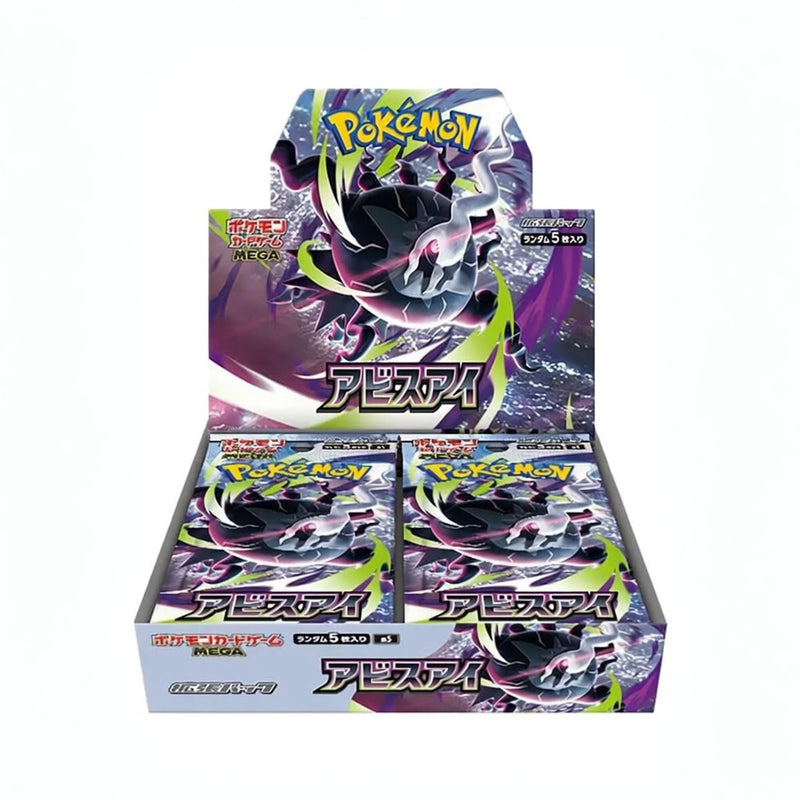 Abyss Eye Booster Box (Japan)