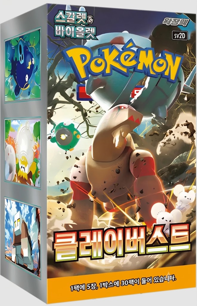 Clay Burst (Korea)