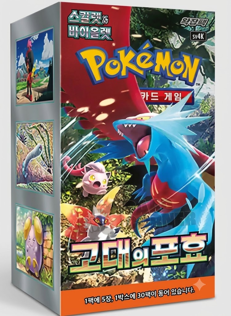 Ancient Roar (Korea)