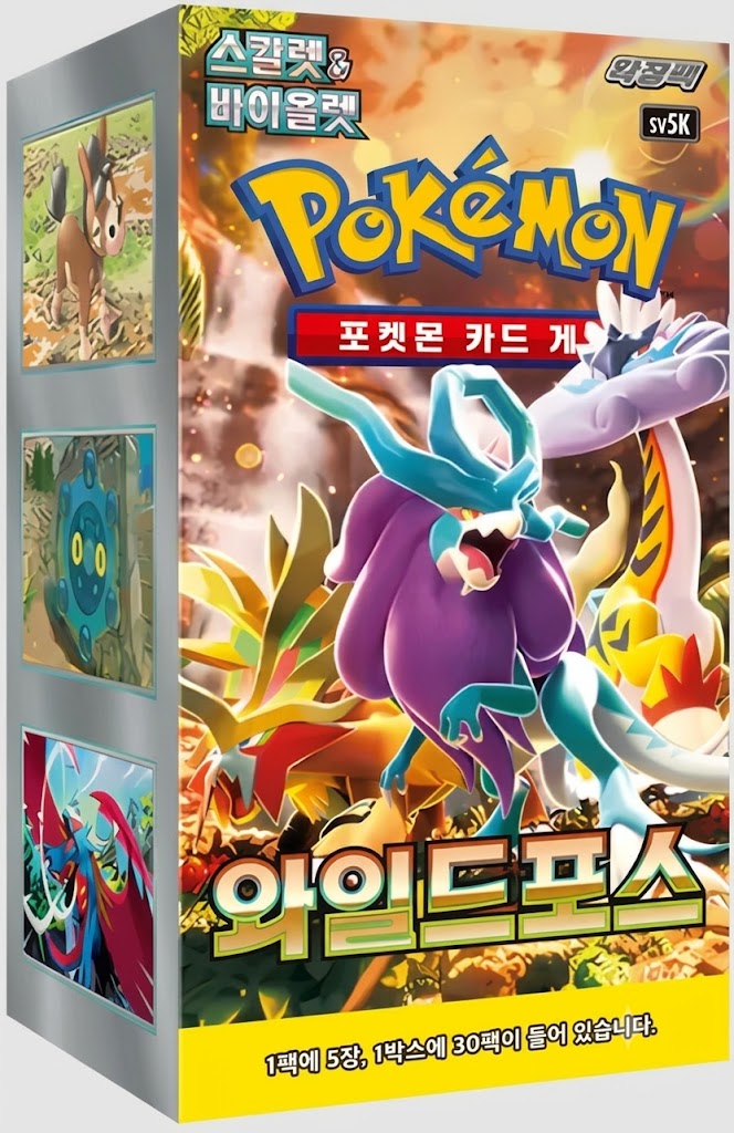 Wild Force (Korea)